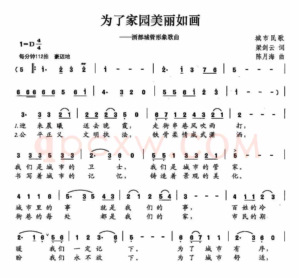 为了家园美丽如画