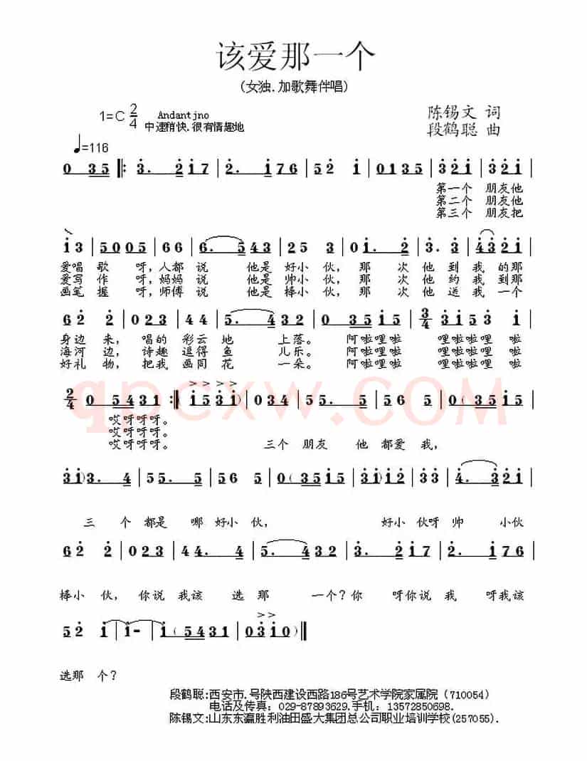 该爱哪一个