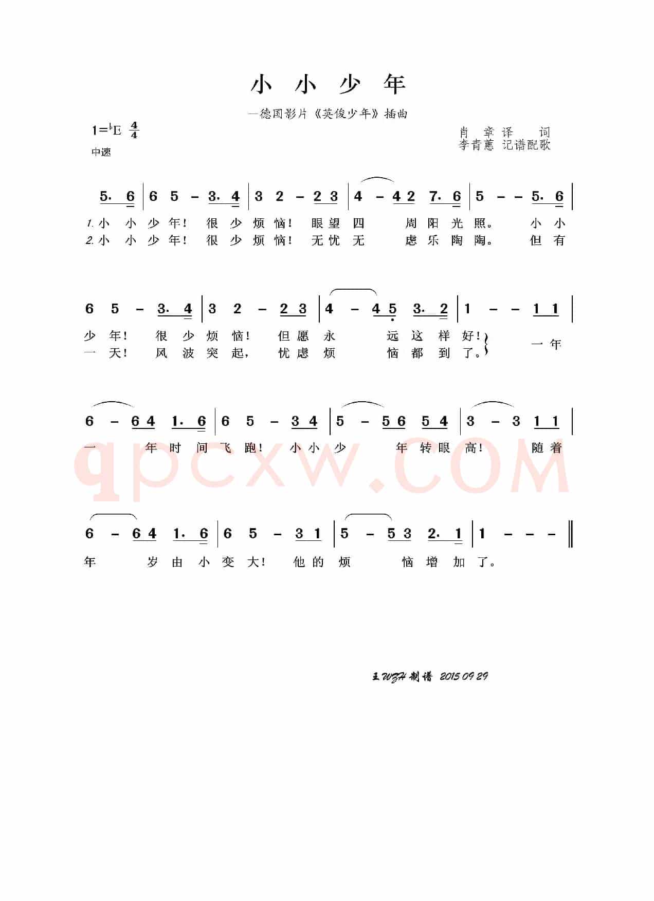 小小少年