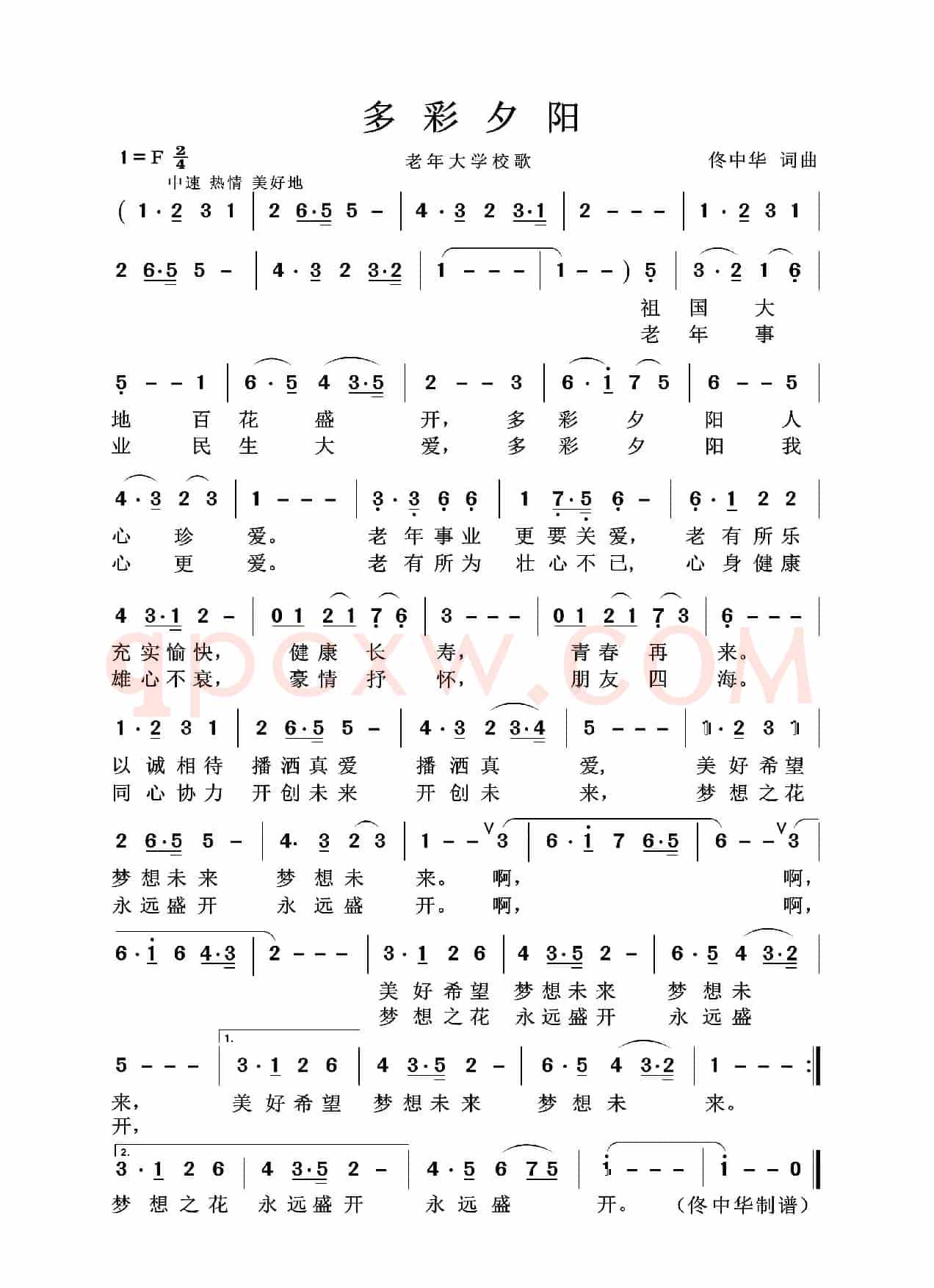 多彩夕阳