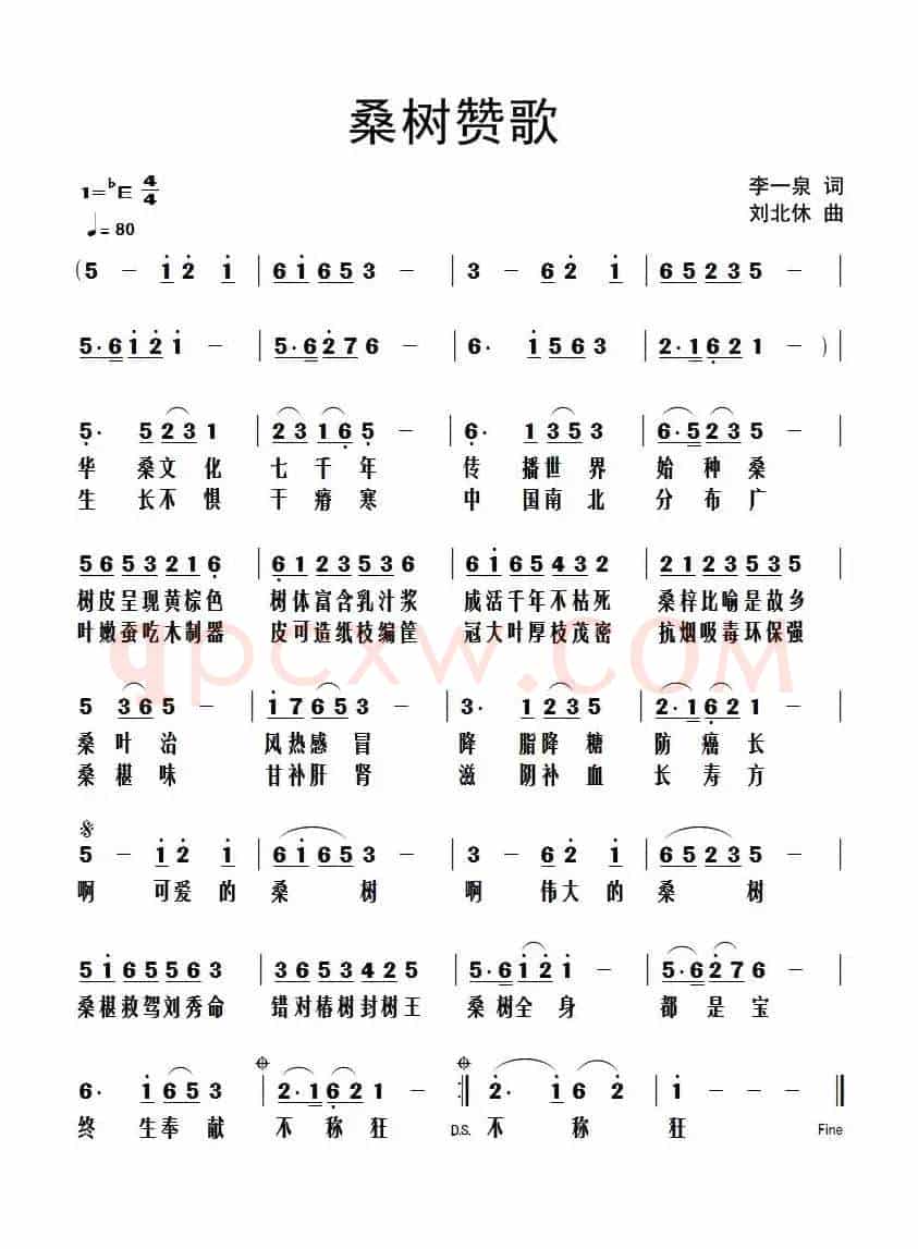 桑树赞歌