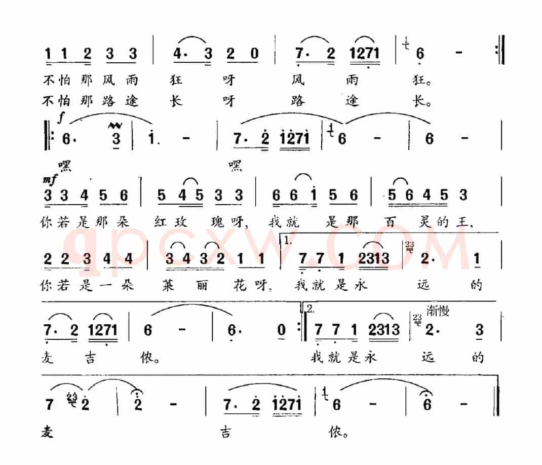 乌孜别克的俏姑娘（宋麦玲词 李东泉曲）