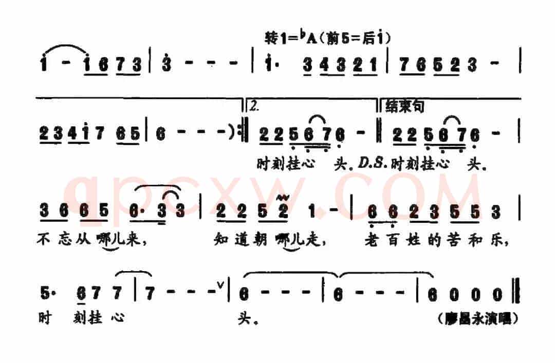 天下百姓(郝立轩词 戚建波曲)