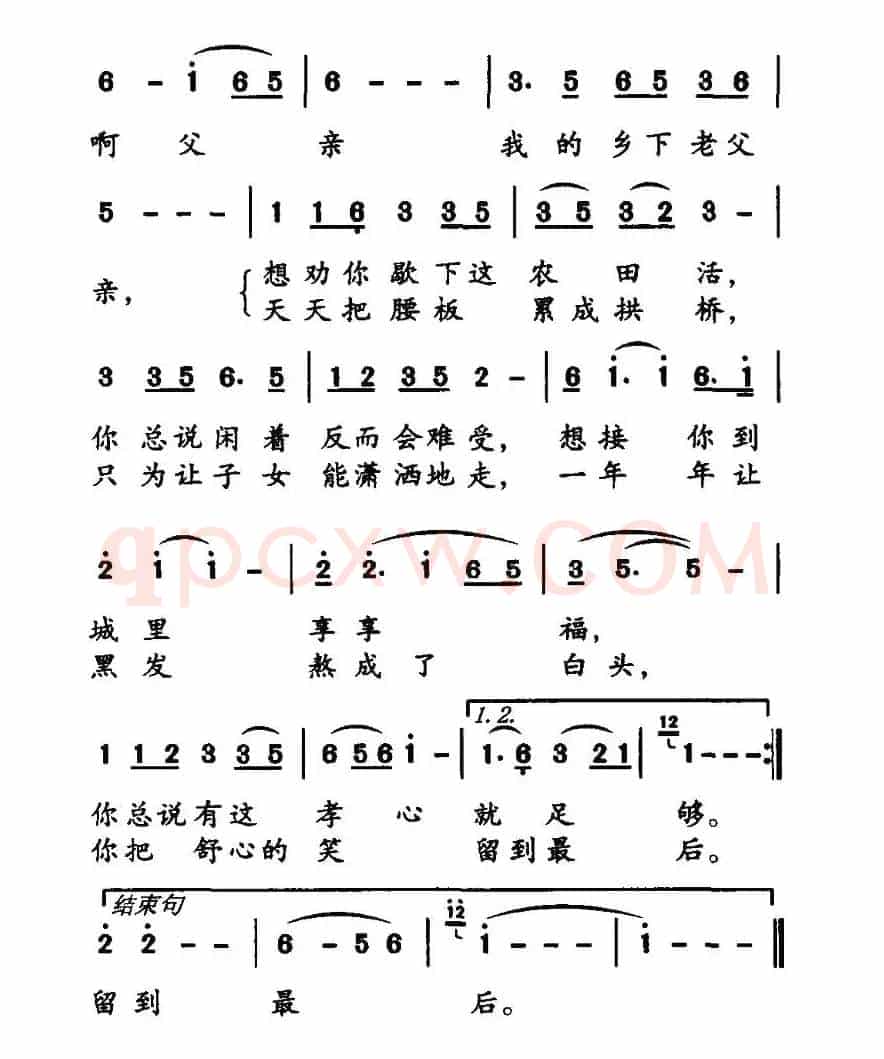 乡下老父亲（杨玉鹏词 王仲曲）