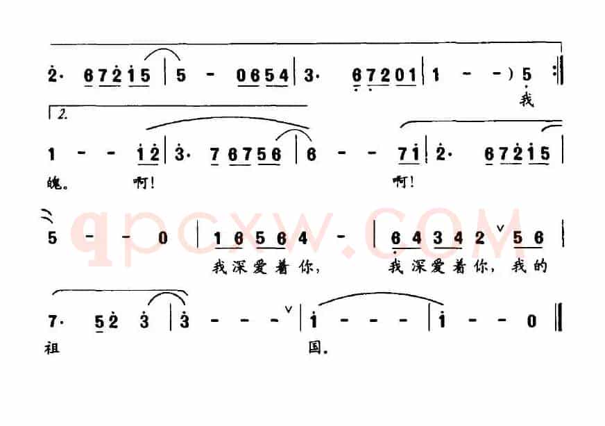 我深爱着你，祖国（牧歌词 何惠治曲）