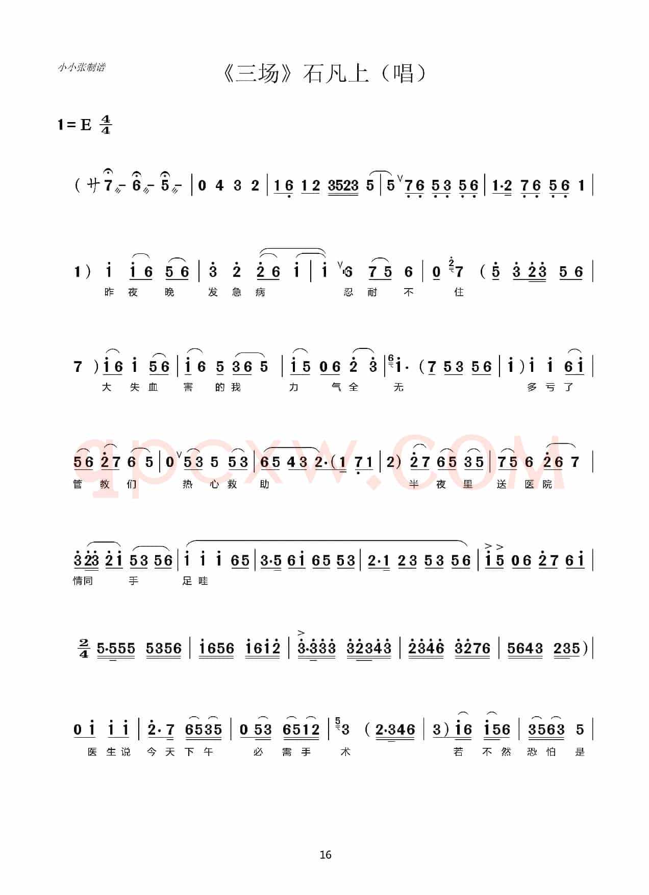 反腐倡廉（评剧《中秋泪》第三场石凡唱）