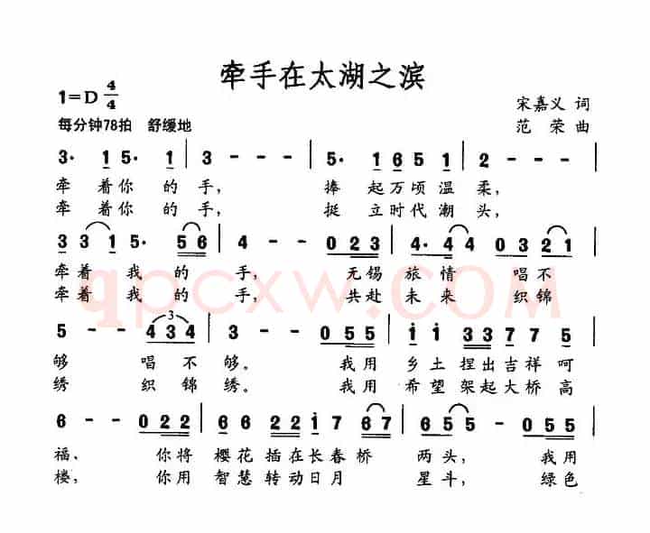 牵手在太湖之滨