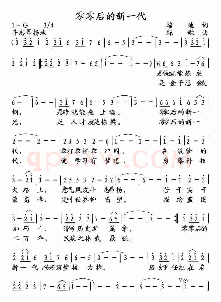 零零后的新一代