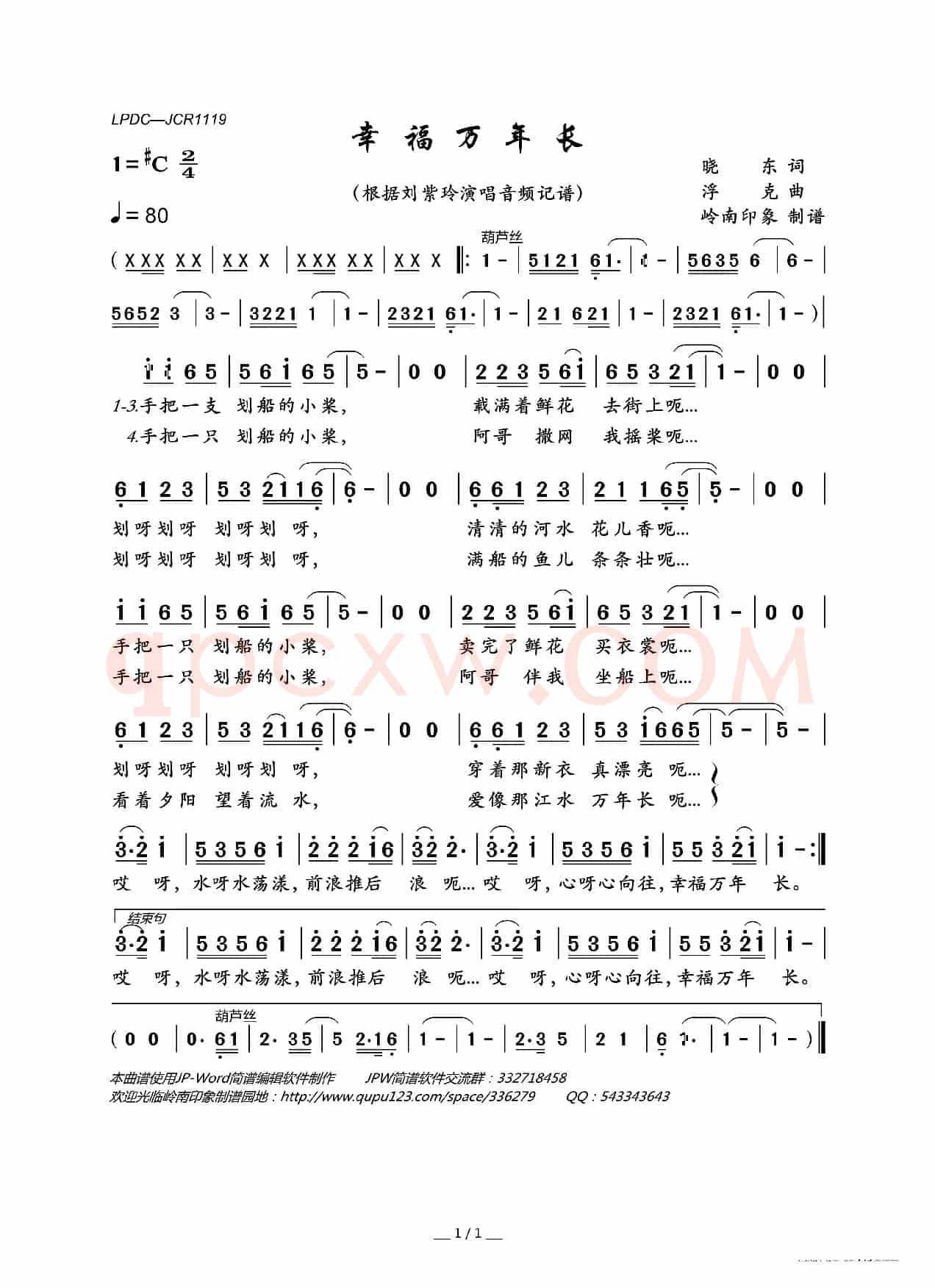 幸福万年长
