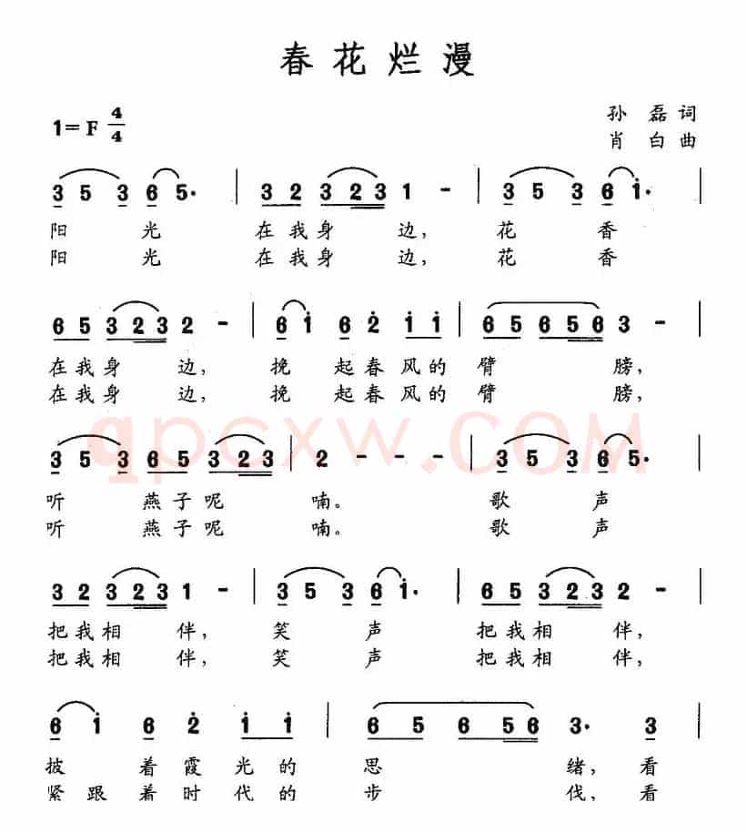 春花烂漫