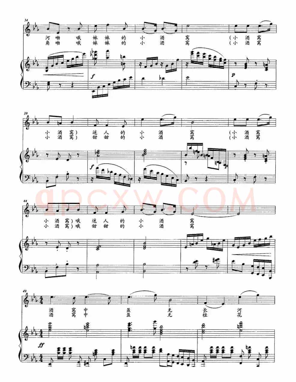 妹妹的小酒窝（石煌远词 蔡多奇曲、正谱）