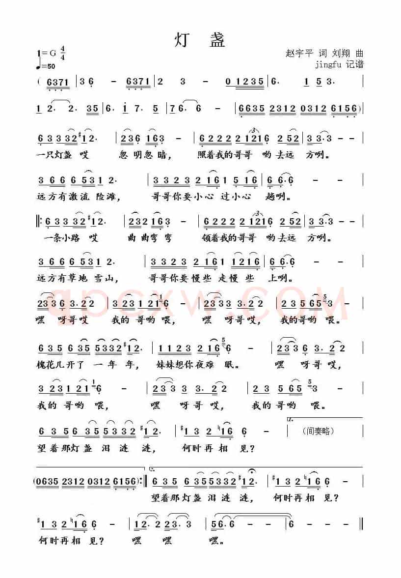 灯盏