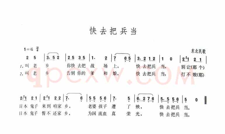 快去把兵当