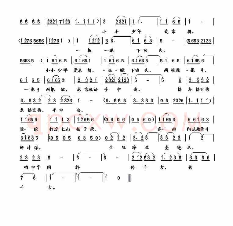 中华国粹传千古（丁恩昌词 董其英曲）