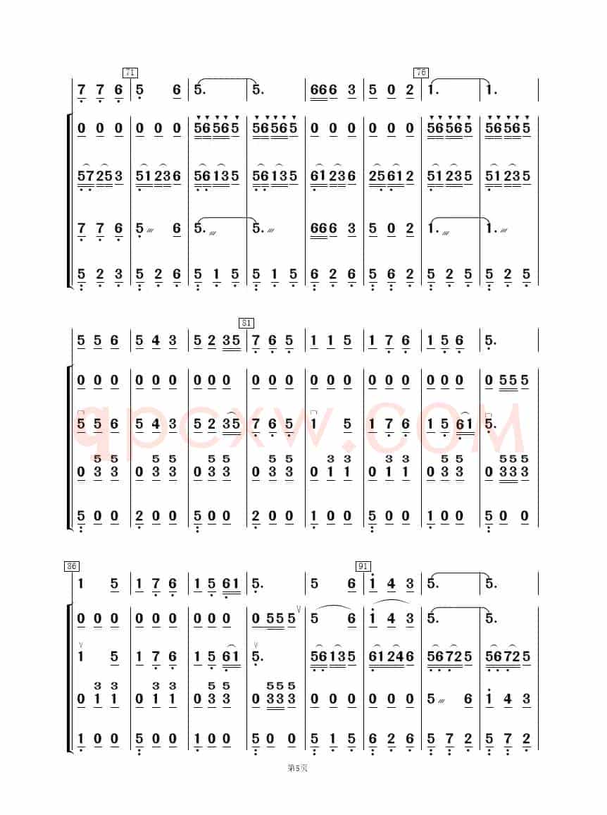 桃花红 杏花白（民乐合奏 ）