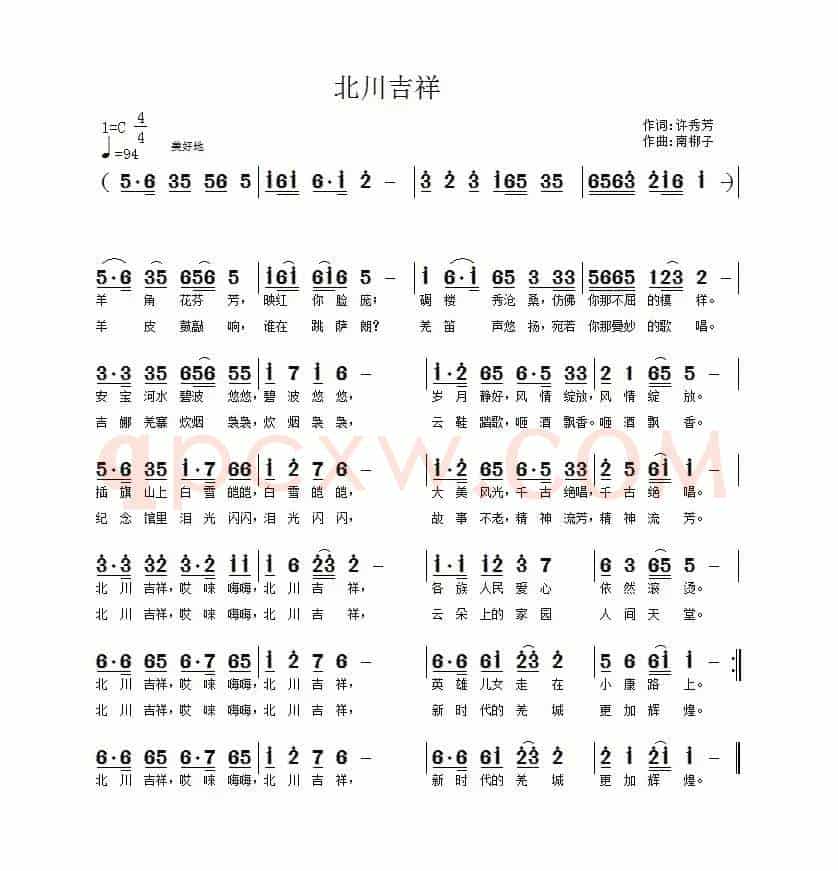 北川吉祥