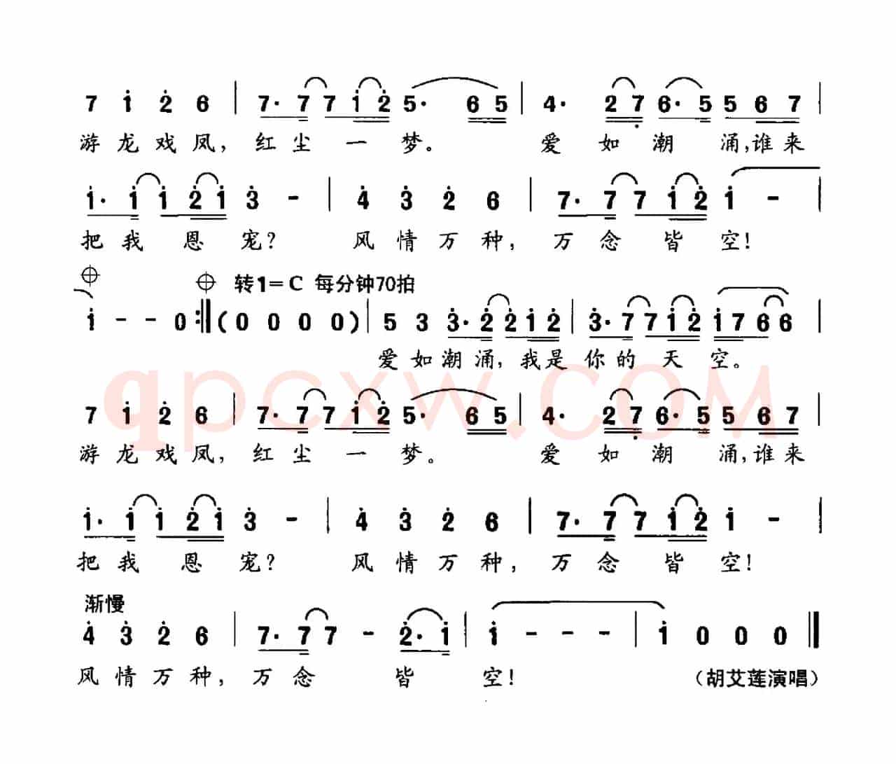 爱如潮涌（王德清词 王琳曲）