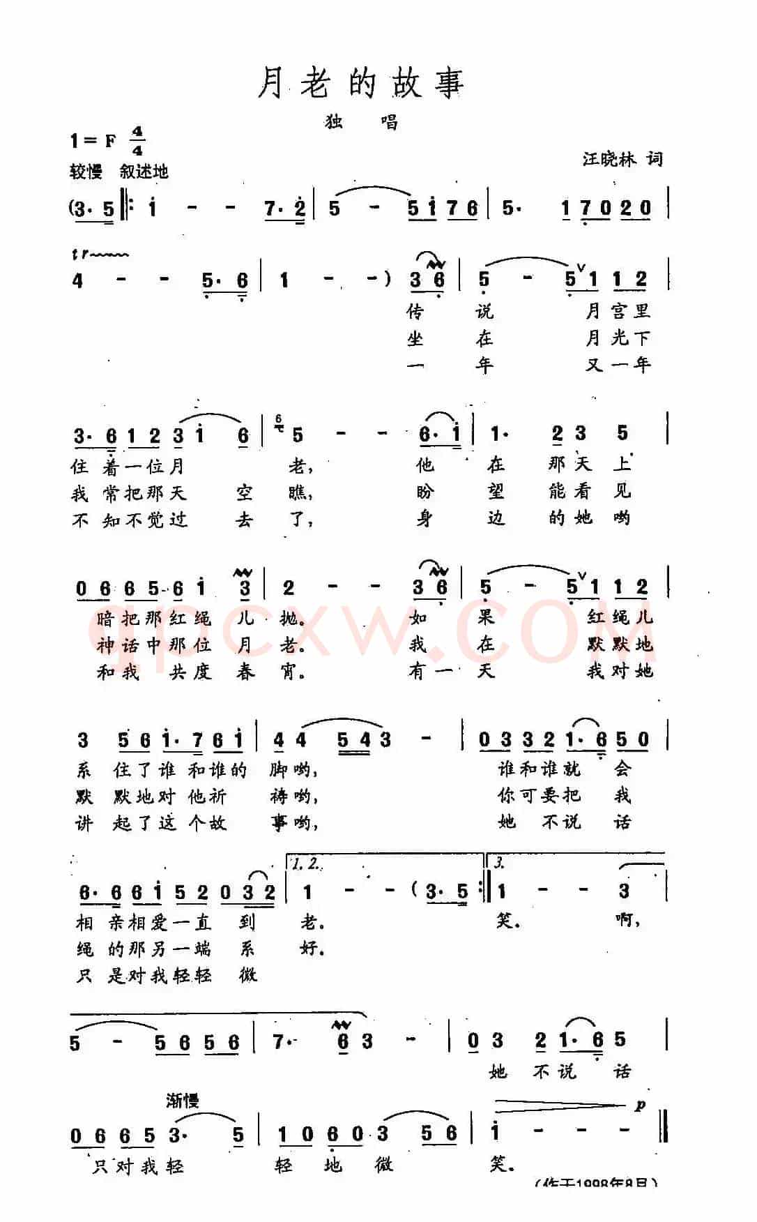 田光歌曲选-239月老的故事