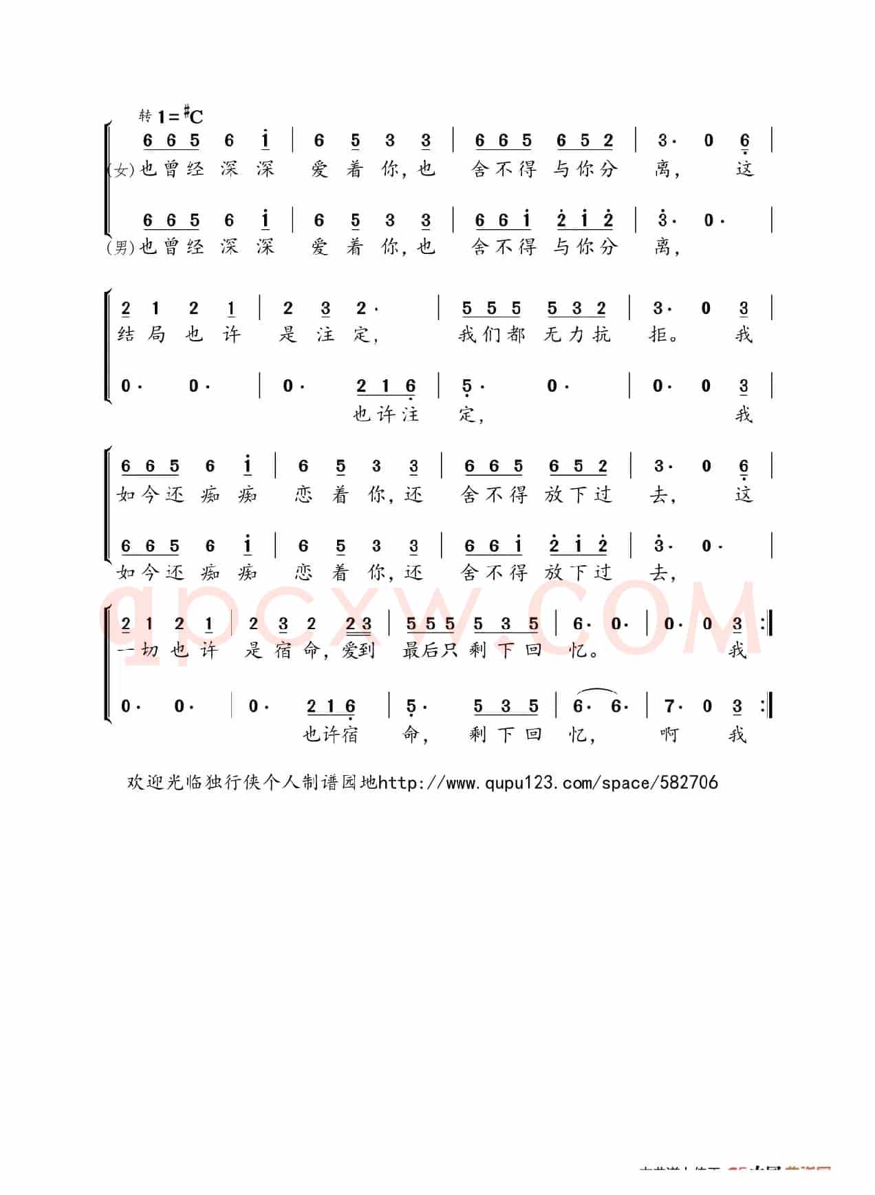 爱到最后是回忆