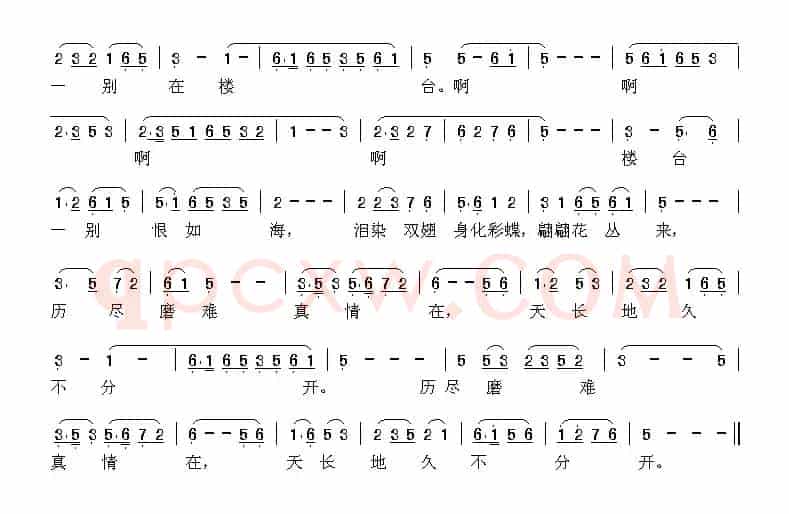 化蝶（阎肃词 陈钢、何占豪曲）