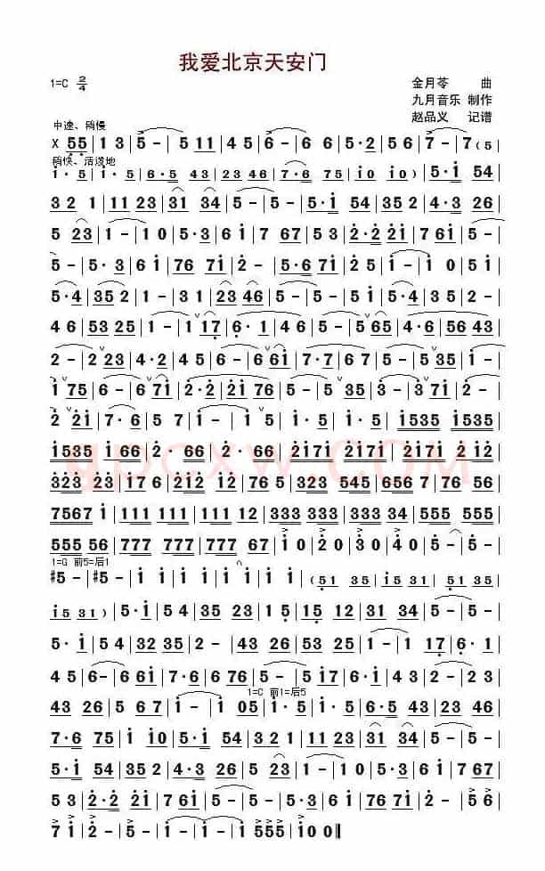 我爱北京天安门（器乐曲）