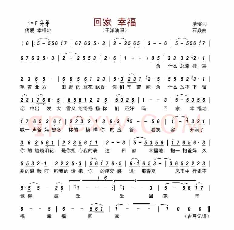 回家 幸福