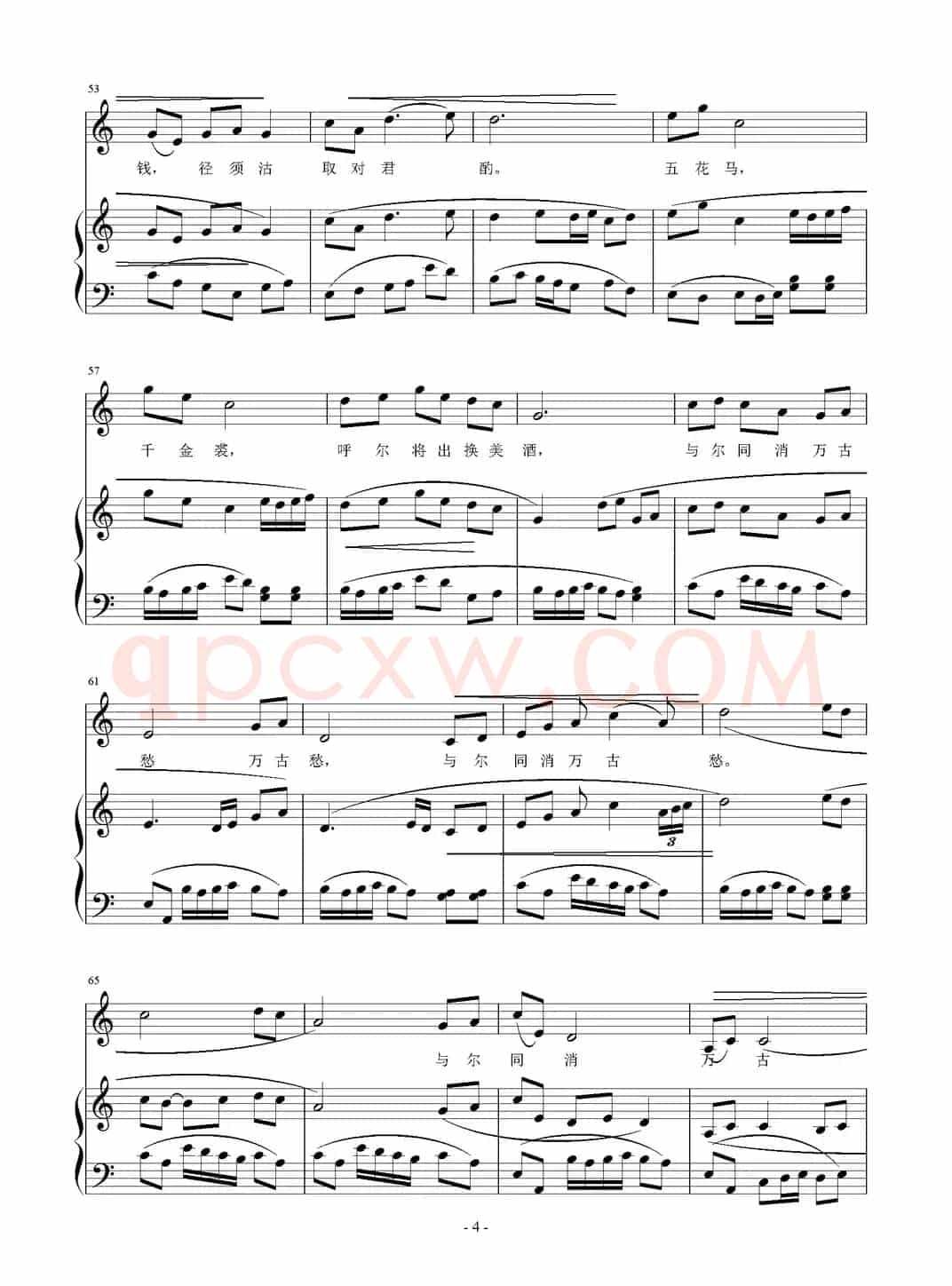 将进酒（[唐]李白词 刘智强曲 正谱）