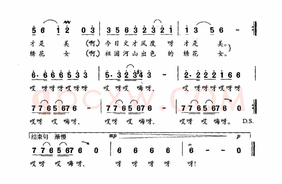 桥乡女（对唱）