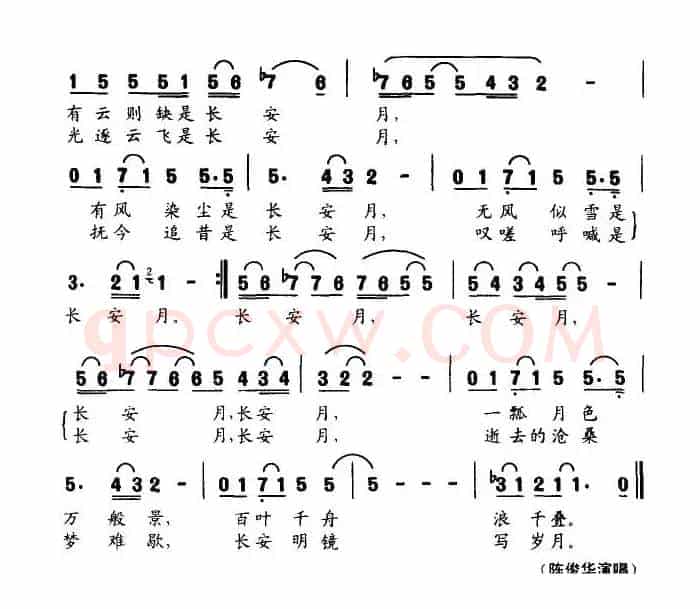 长安月（陆明明词 肖白曲）