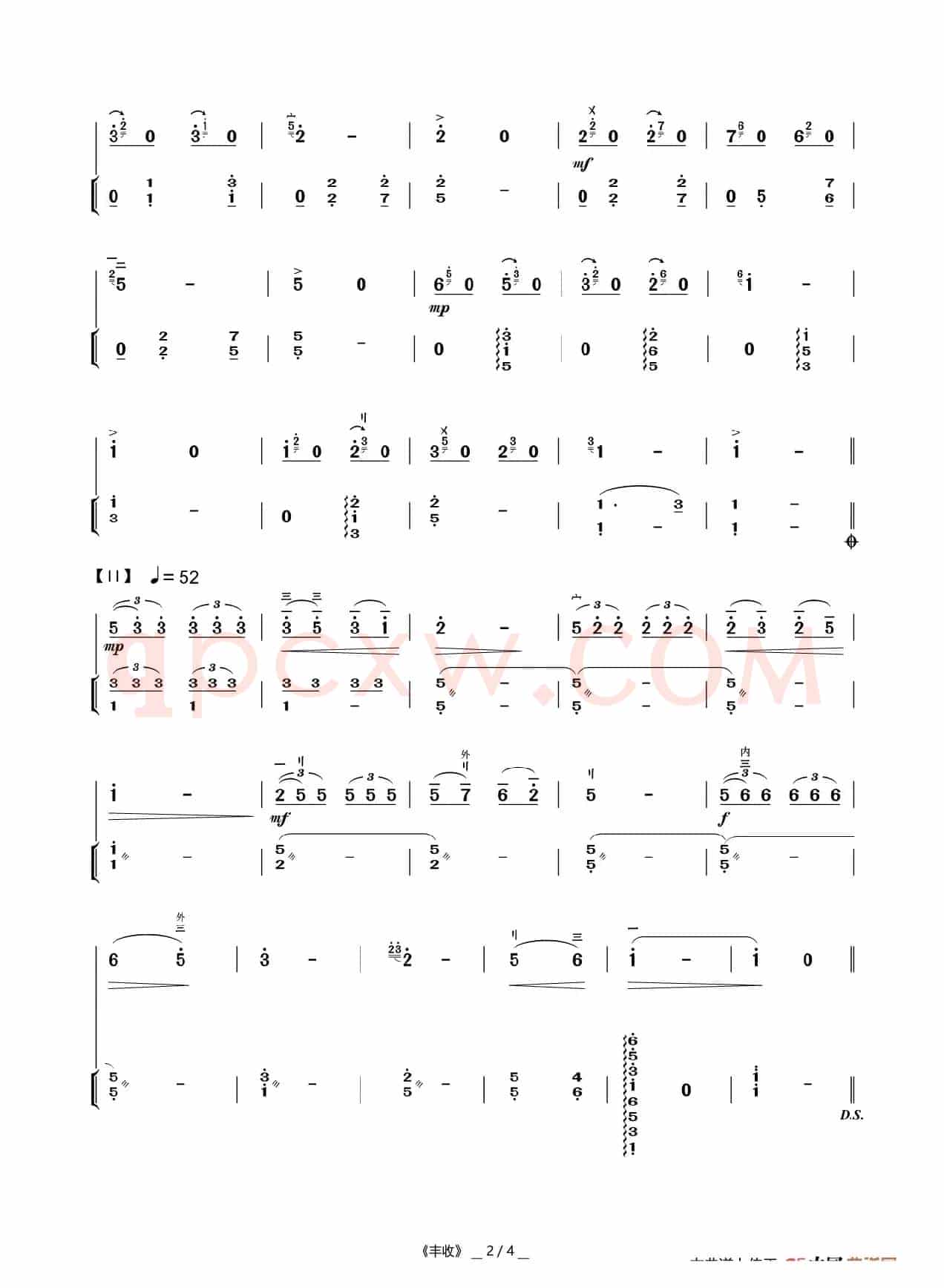 丰收（二胡曲）