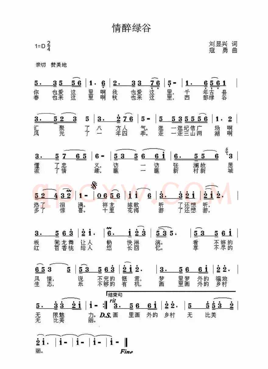 情醉绿谷