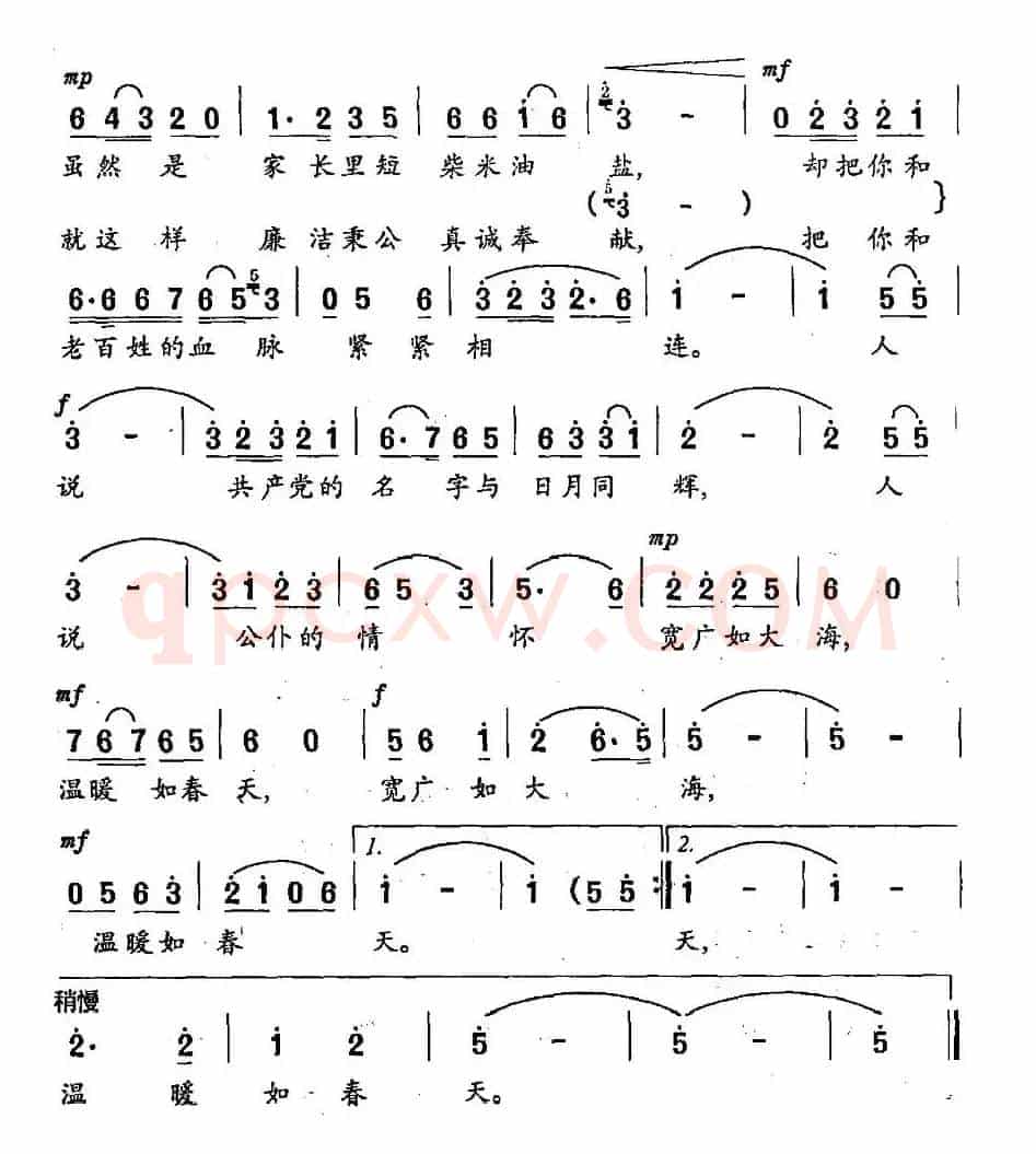 情怀（广征词 李云涛曲）