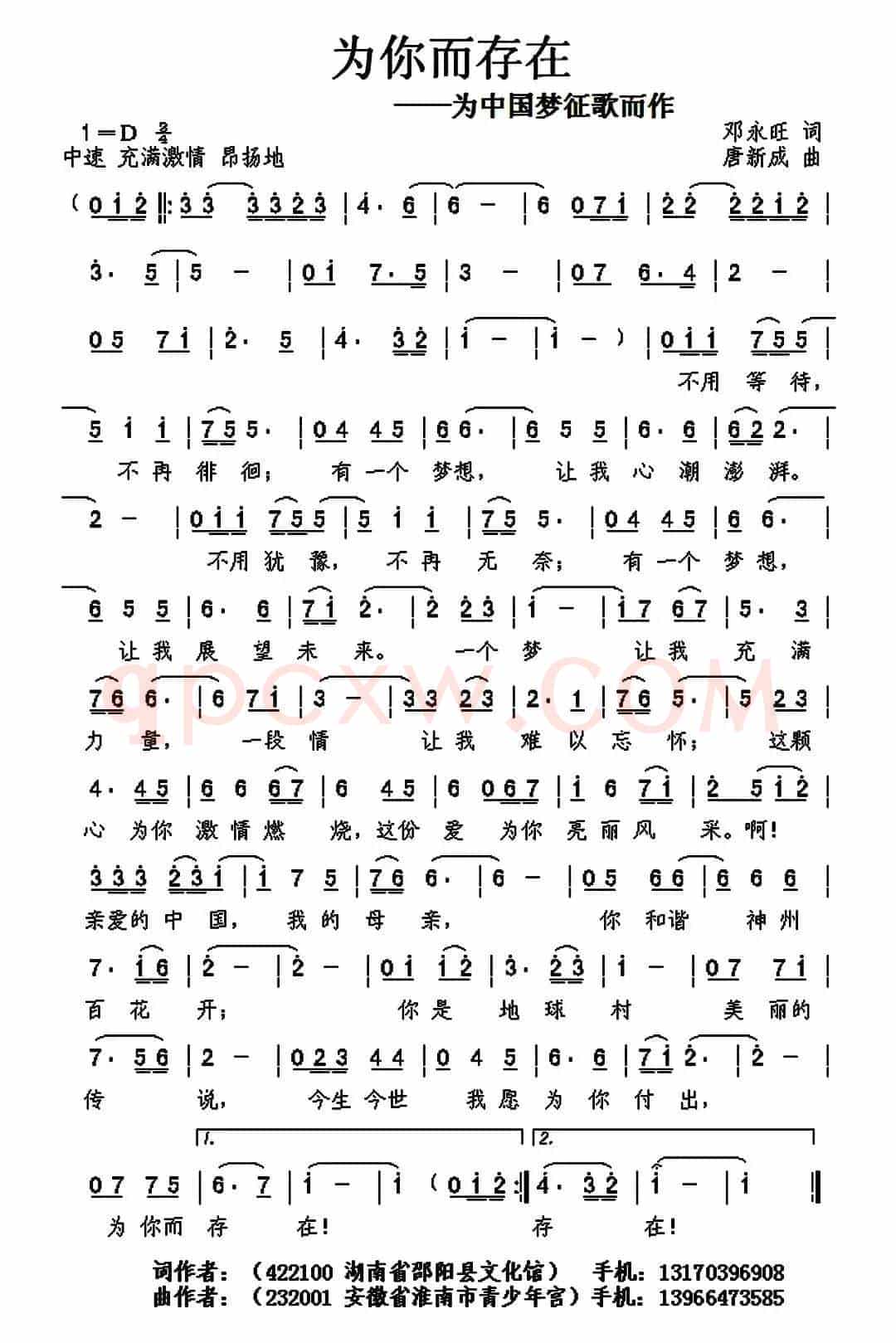 为你而存在