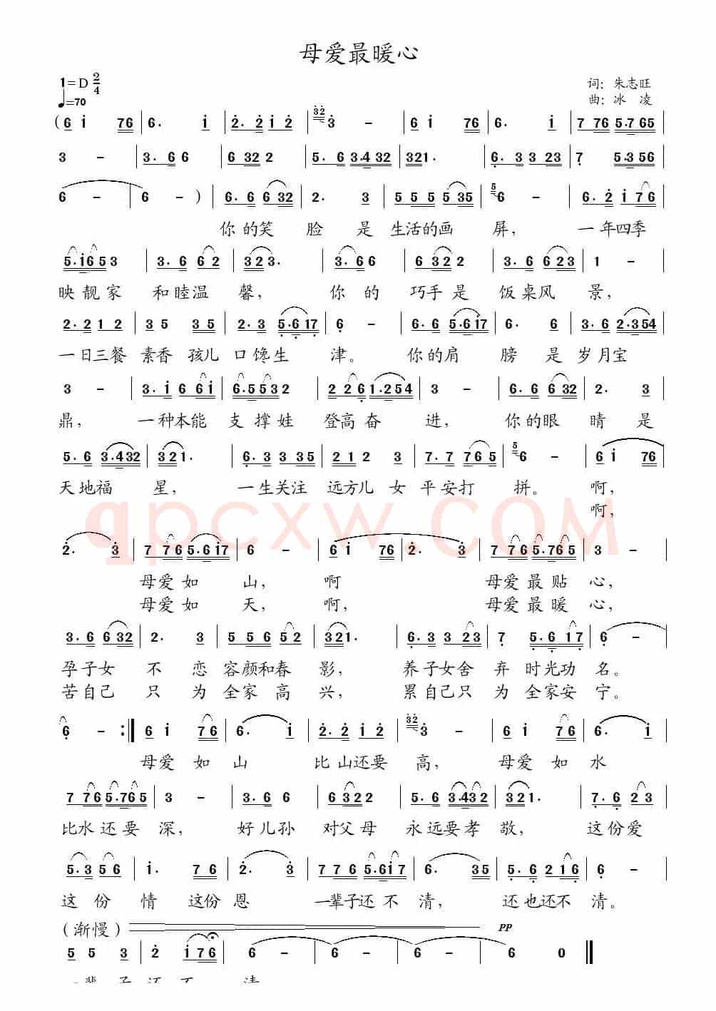 母爱最暖心(朱志旺词、冰凌词)
