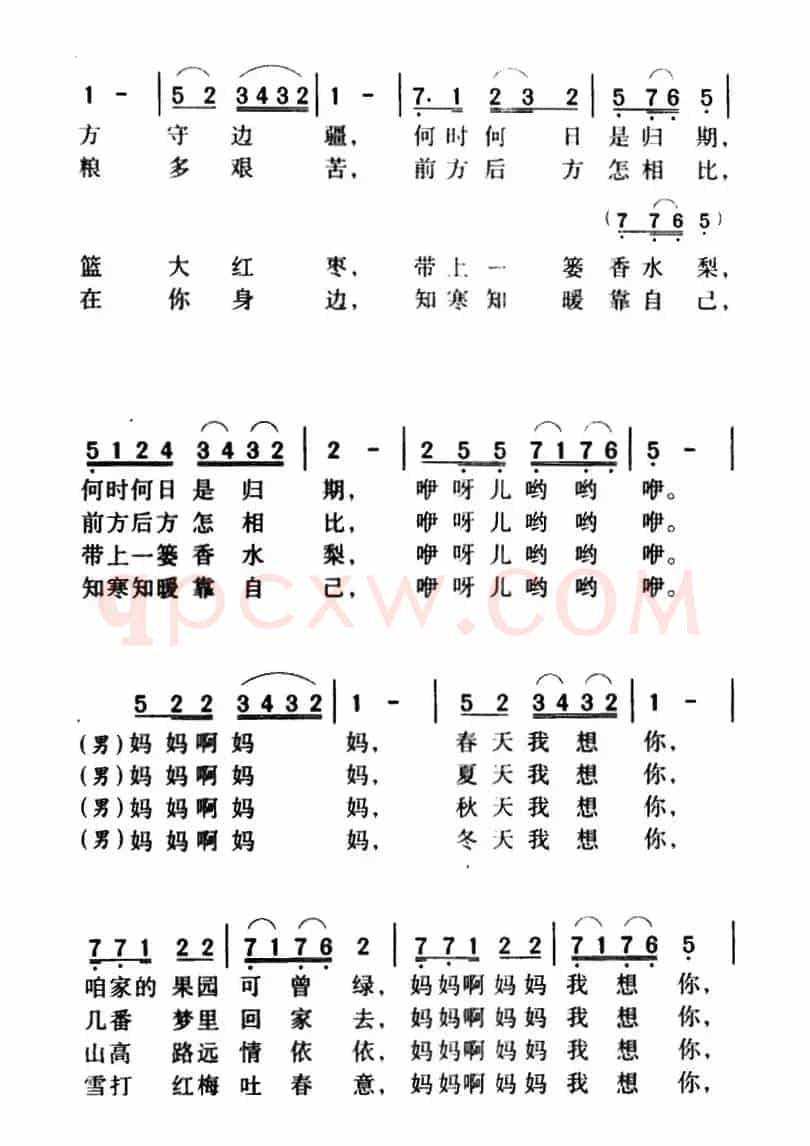 军歌金曲:两地书,母子情