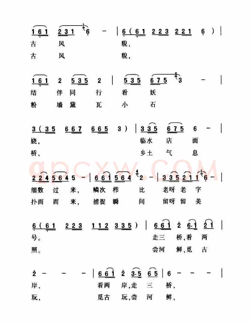 步步娇（杨瑞庆词曲）