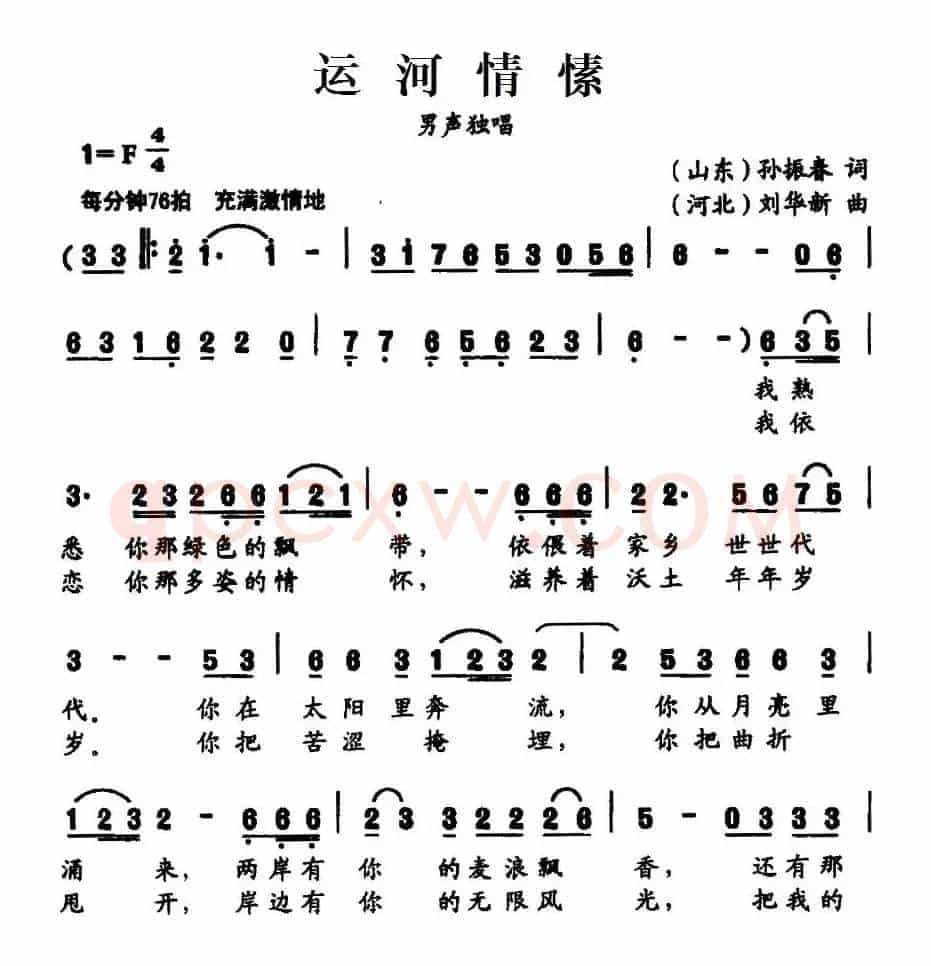 运河情愫