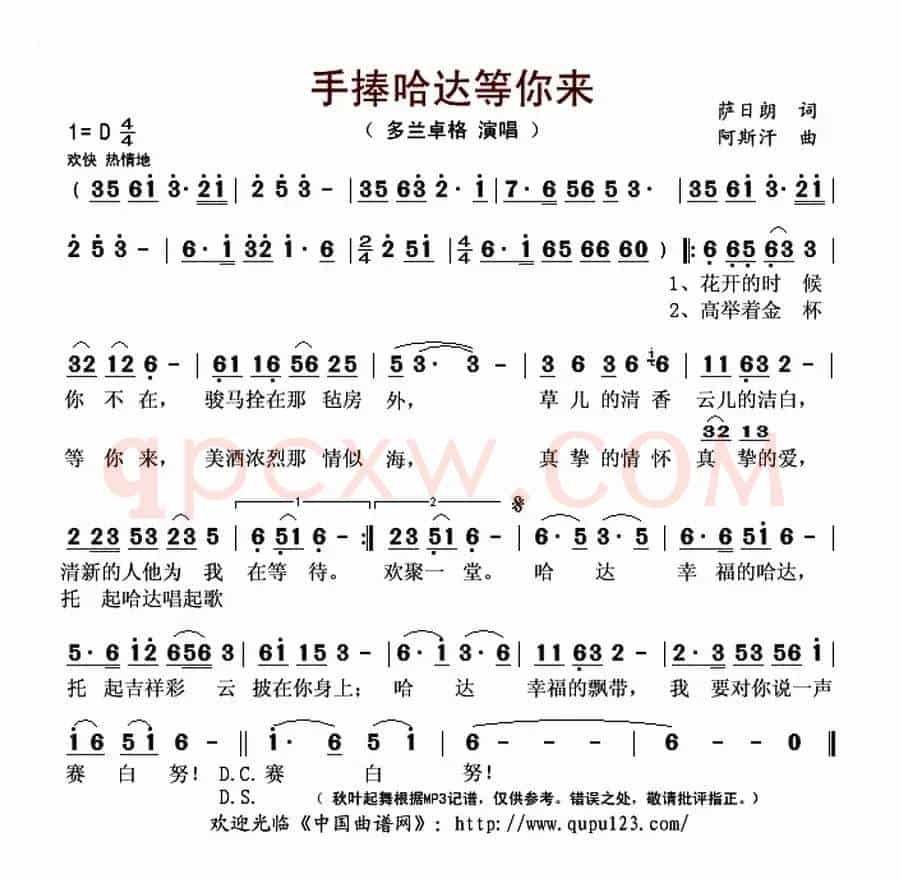手捧哈达等你来