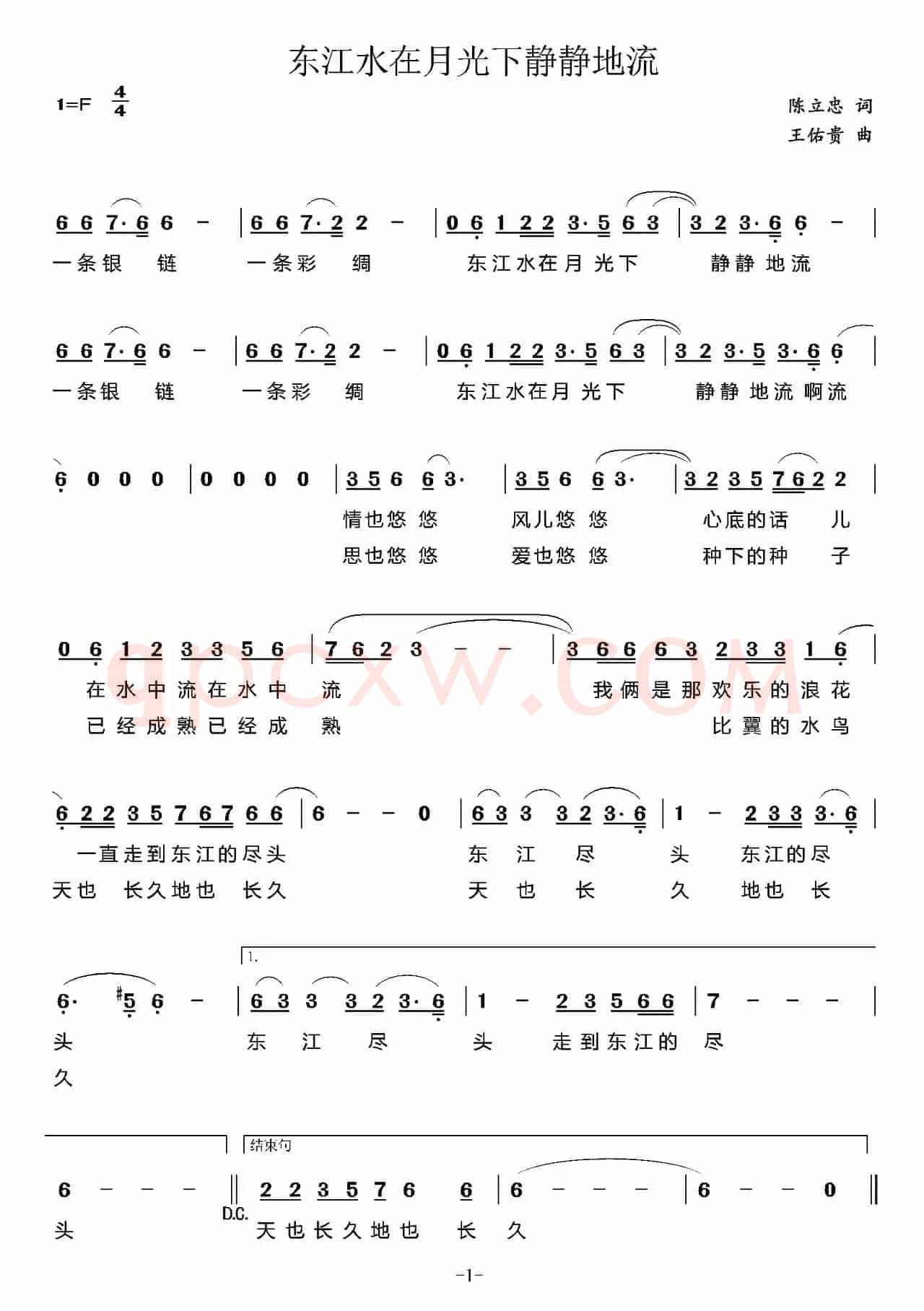 东江水在月光下静静的流
