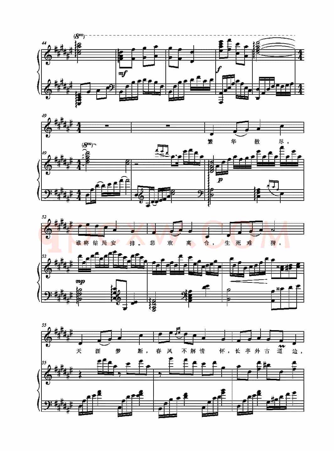 醉了千古爱（陈道斌词 栾凯曲、正谱）