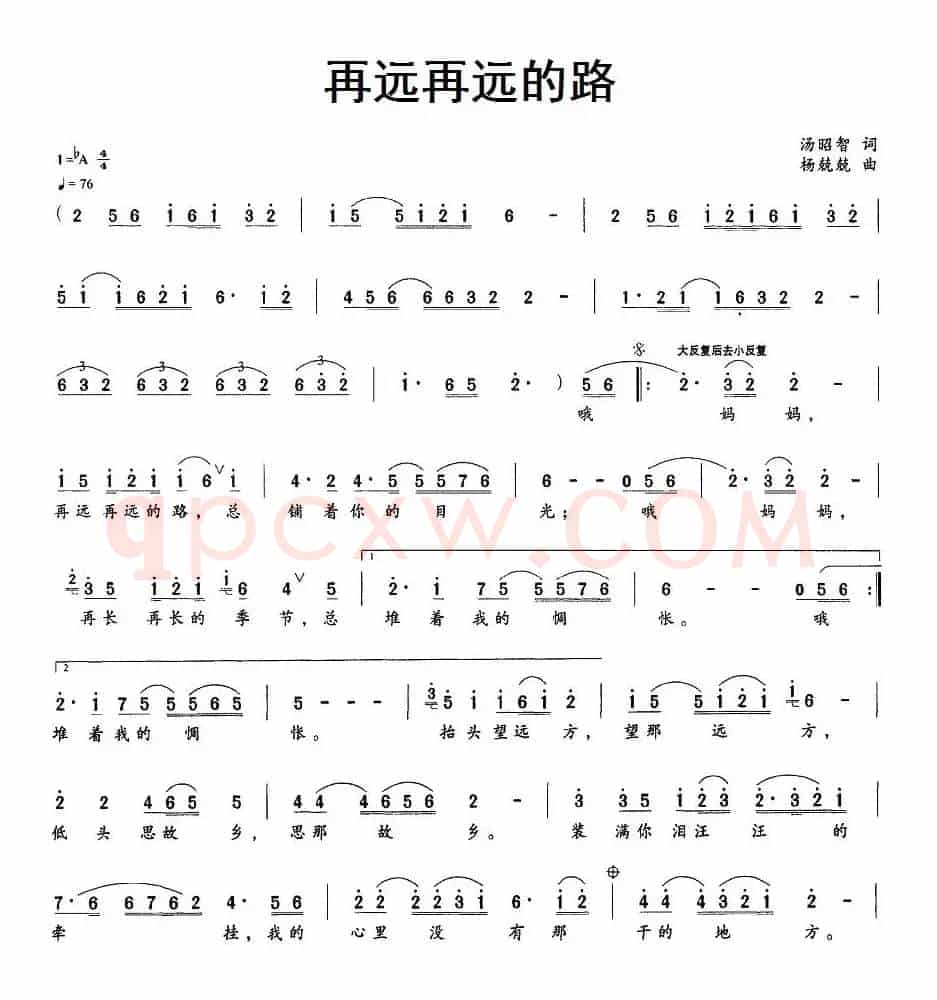 再远再远的路