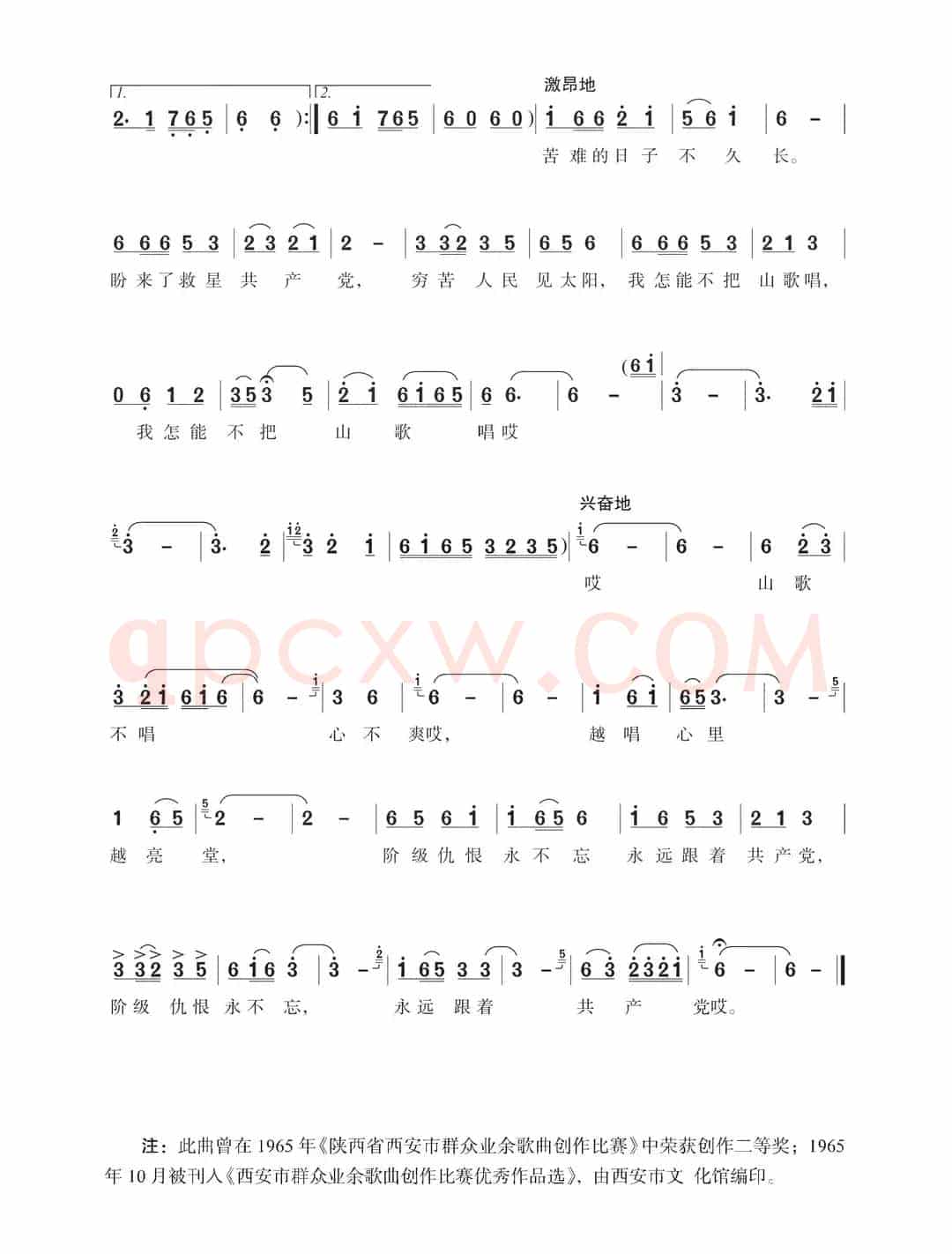 越唱心里越亮堂（王树义词 王树义曲）