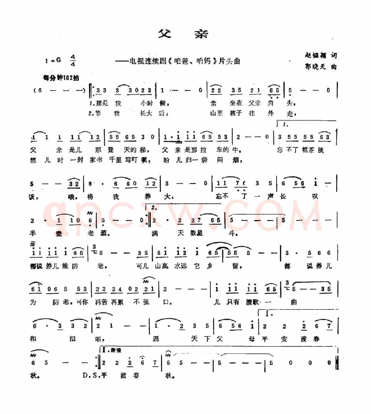 父亲（赵韫颖词 郭晓天曲）
