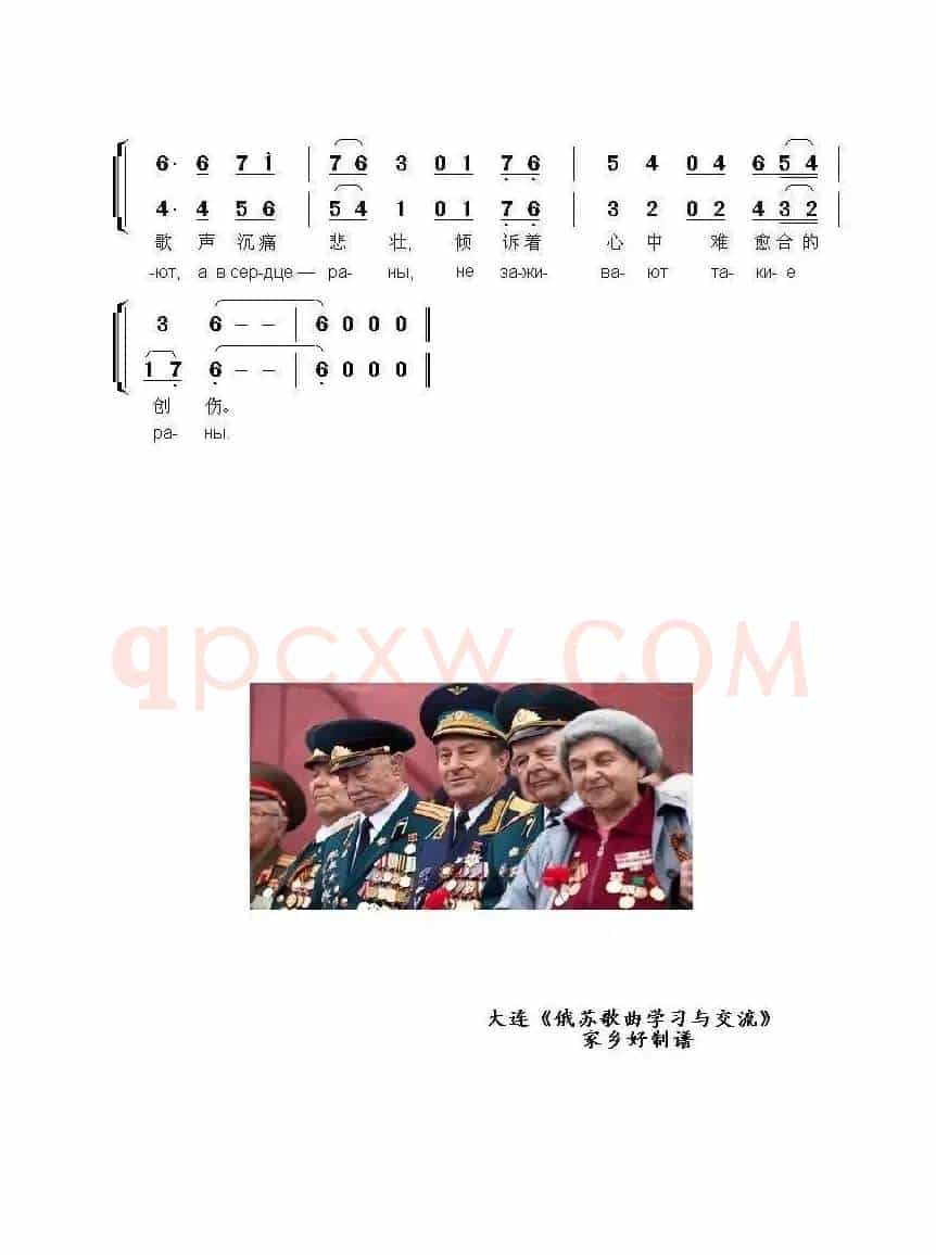 老兵们济济一堂СИДЯТ В ОБНИМКУ ВЕТЕРАНЫ （中俄简谱）