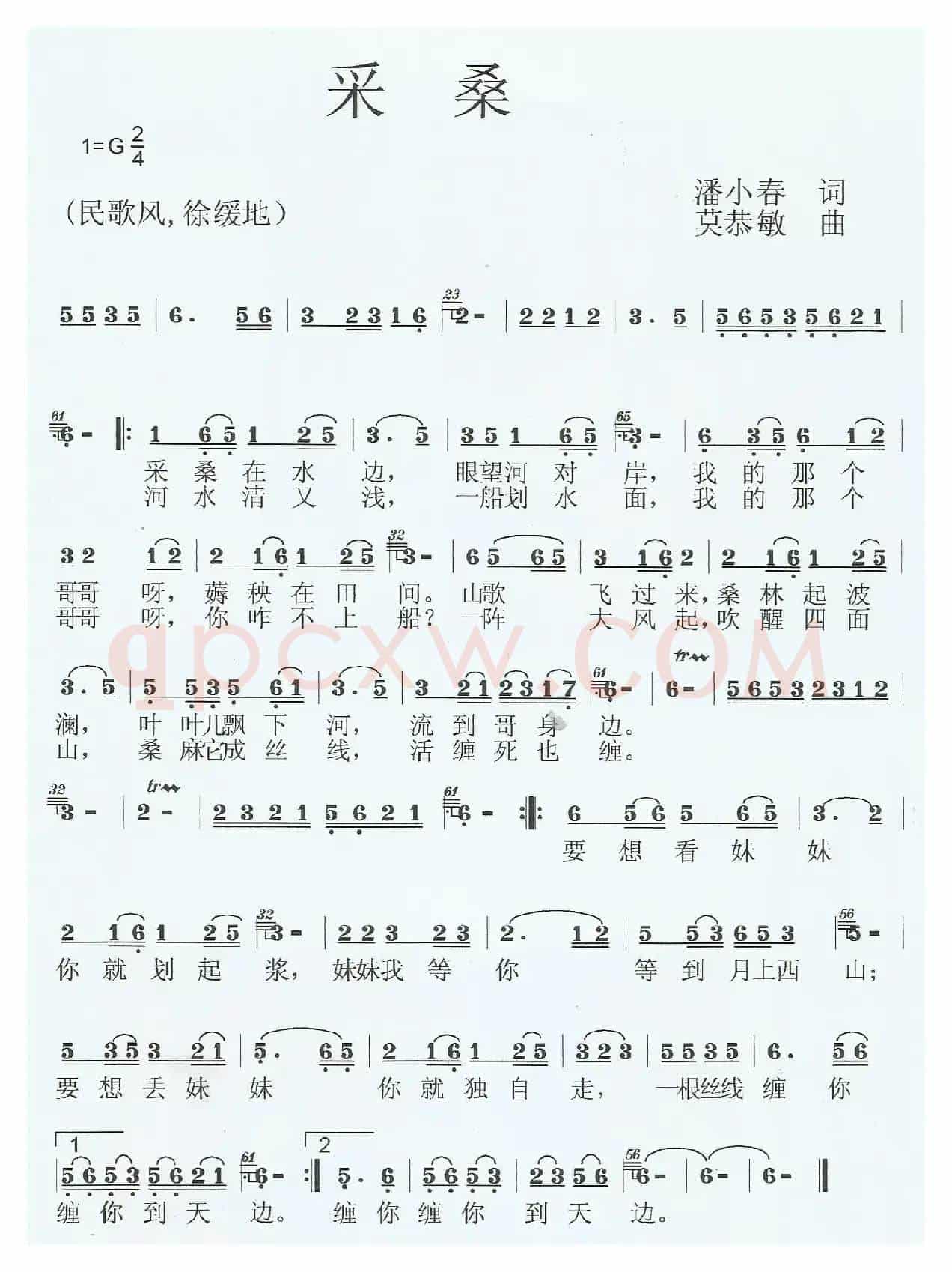 原创歌曲《采桑》