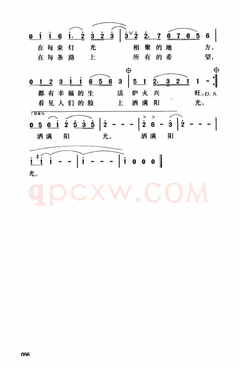 祖国颂（樊孝斌词 印青曲）