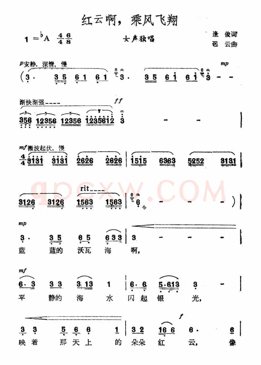红云啊，乘风飞翔
