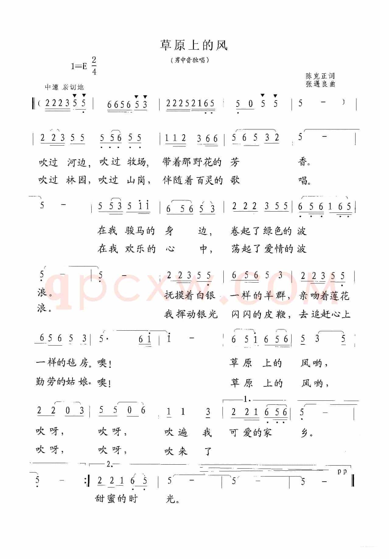 草原上的风