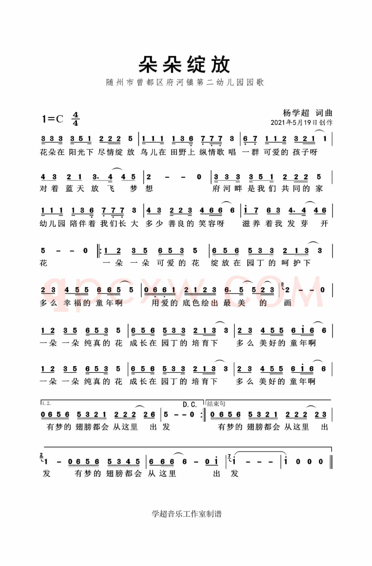 朵朵绽放（杨学超作品）