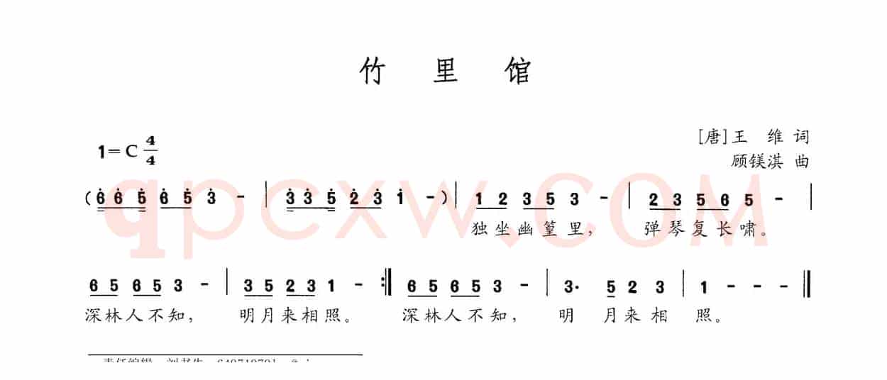 竹里馆